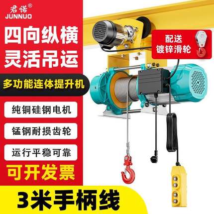 连体铝壳提升机带跑车电动葫芦220V卷扬机小型吊机家用起重机