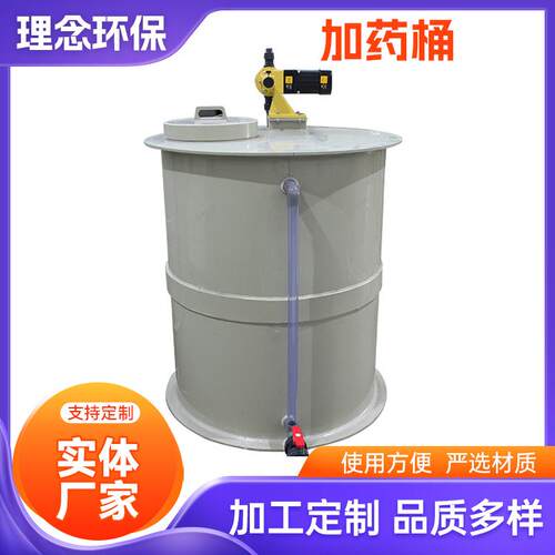 现货供应加药桶PP加药箱桶pe酸碱加药桶搅拌桶厂家加工