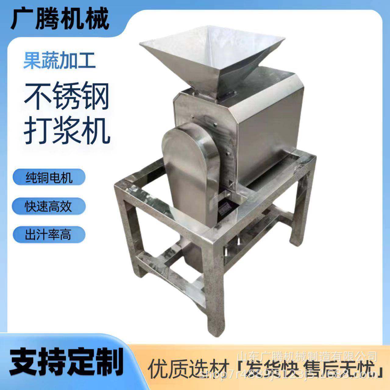 蓝莓猕猴桃打浆机单道大型果浆设备百香果杨梅工业去籽打浆