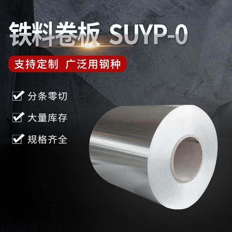 厂家高导磁DT4C电工用钢带DT4C纯铁圆卷板DT4C圆形铁料不锈钢