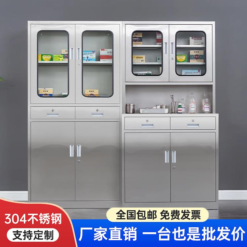 304不锈钢西药柜文件资料柜201医院诊所药品存储柜无菌器械储物柜