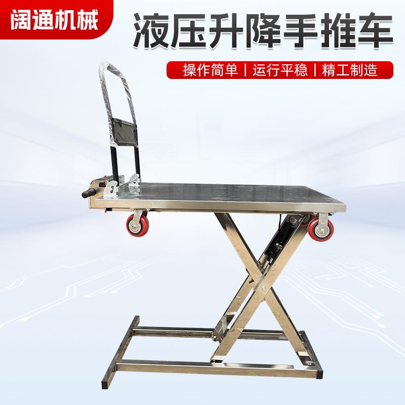 定制加厚运输升降随车小型手推车电动平板车液压搬运车