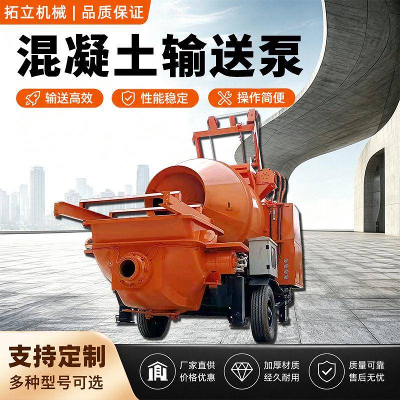混凝土输送泵地泵大型搅拌输送一体机车二次构造柱泵大砂浆泵