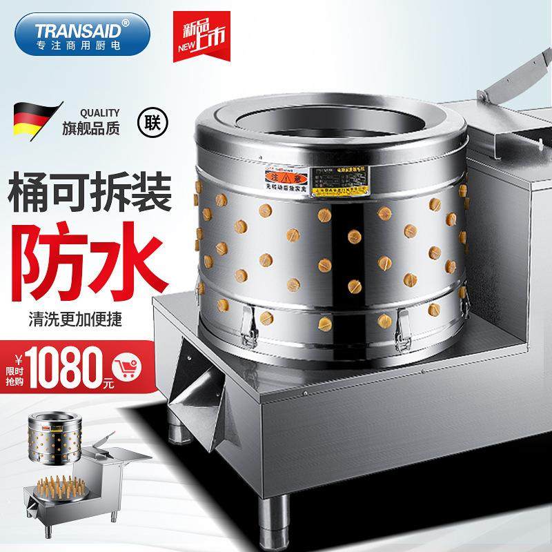产地货源鸡鸭脱毛机电动高效家禽脱毛机全自动杀鸡杀鸭脱毛一体机