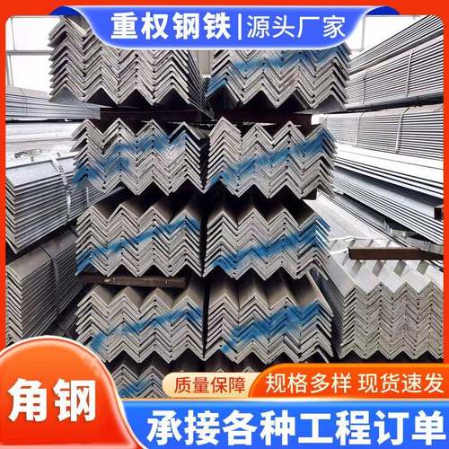 等边Q235B高锌层热镀锌角钢现货热轧铁塔桥梁用不等边热镀角钢