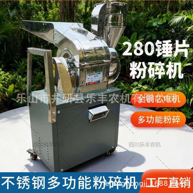 280不锈钢锤片粉碎机304食品级五谷杂粮中药材玉米磨粉碎机,畜牧/养殖物资,特种养殖设备,淘宝优惠券,粉丝福利购,淘宝优惠卷