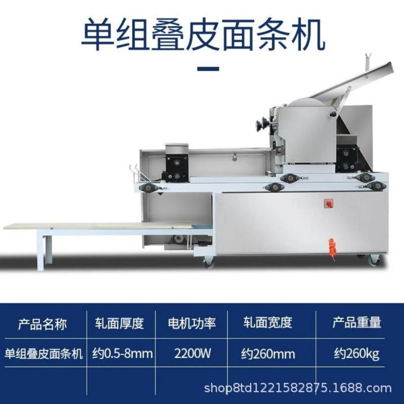 馄饨皮机器全自动商用饺子皮叠皮机鲜面条机双面撒粉大型叠皮机器