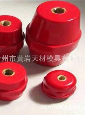 各类BMC模压接线端子绝缘子端子台模具生产加工