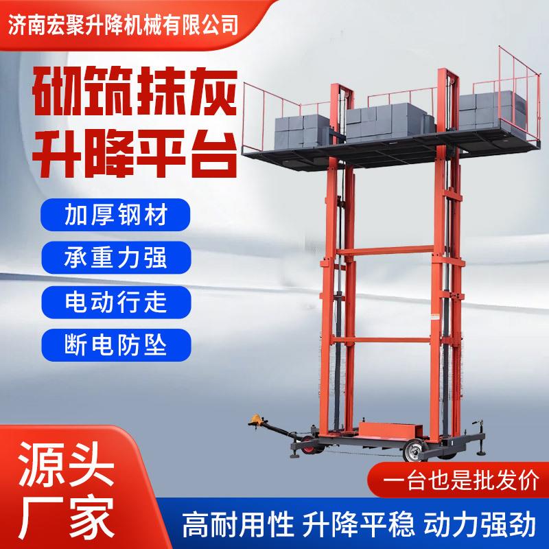 电动升降砌筑抹灰平台建筑工地用砌墙新型电动脚手架移动式上砖机