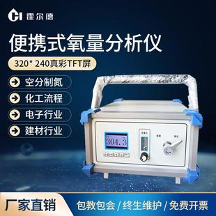 常量氧气体分析仪微量氧测定仪氧气含量快速检测仪漏点仪 便携式