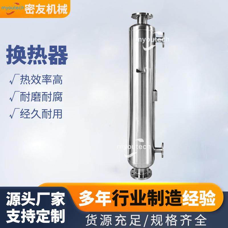 丙二醇乙醇胺气体冷凝器有机溶剂冷凝螺旋缠绕管壳式换热器厂家