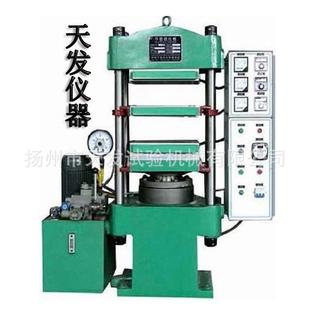 硫化机 胶带小型硫化机橡胶机械全自动硫化机实验室平板橡胶鼓式