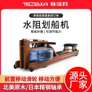 特泽瓦室内运动风阻水阻划船机家用有氧健身训练器材划船机器