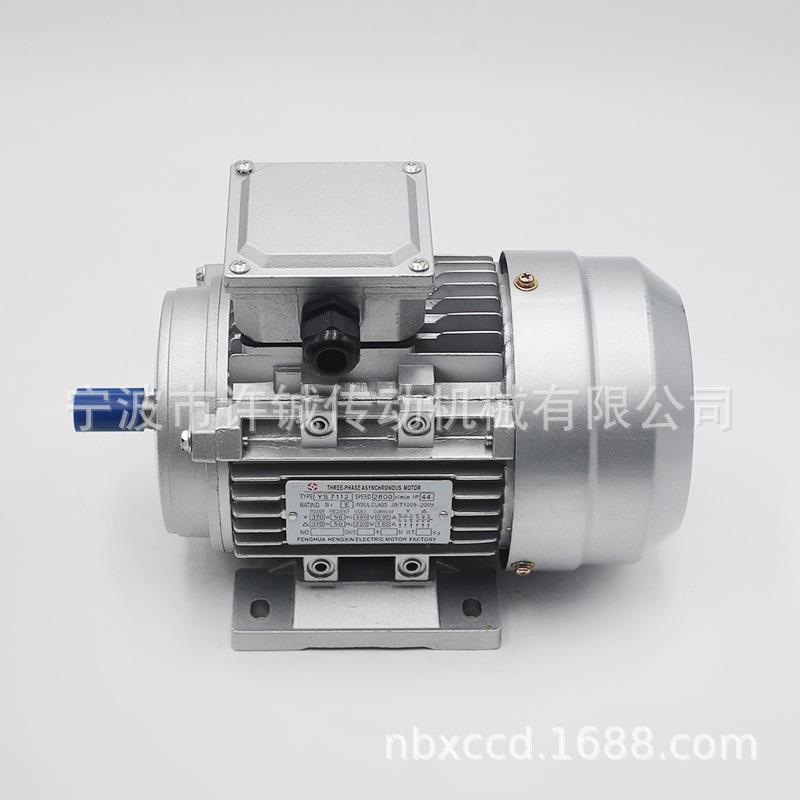 厂家供应铝壳电机YS7112-370W三相异步电动机大小功率齐铜芯电