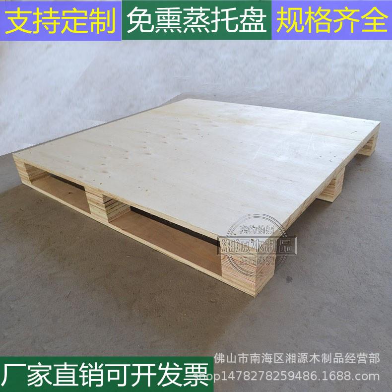装卸夹板木托盘四面进叉免熏蒸木卡板木架仓库木垫板物流卡板