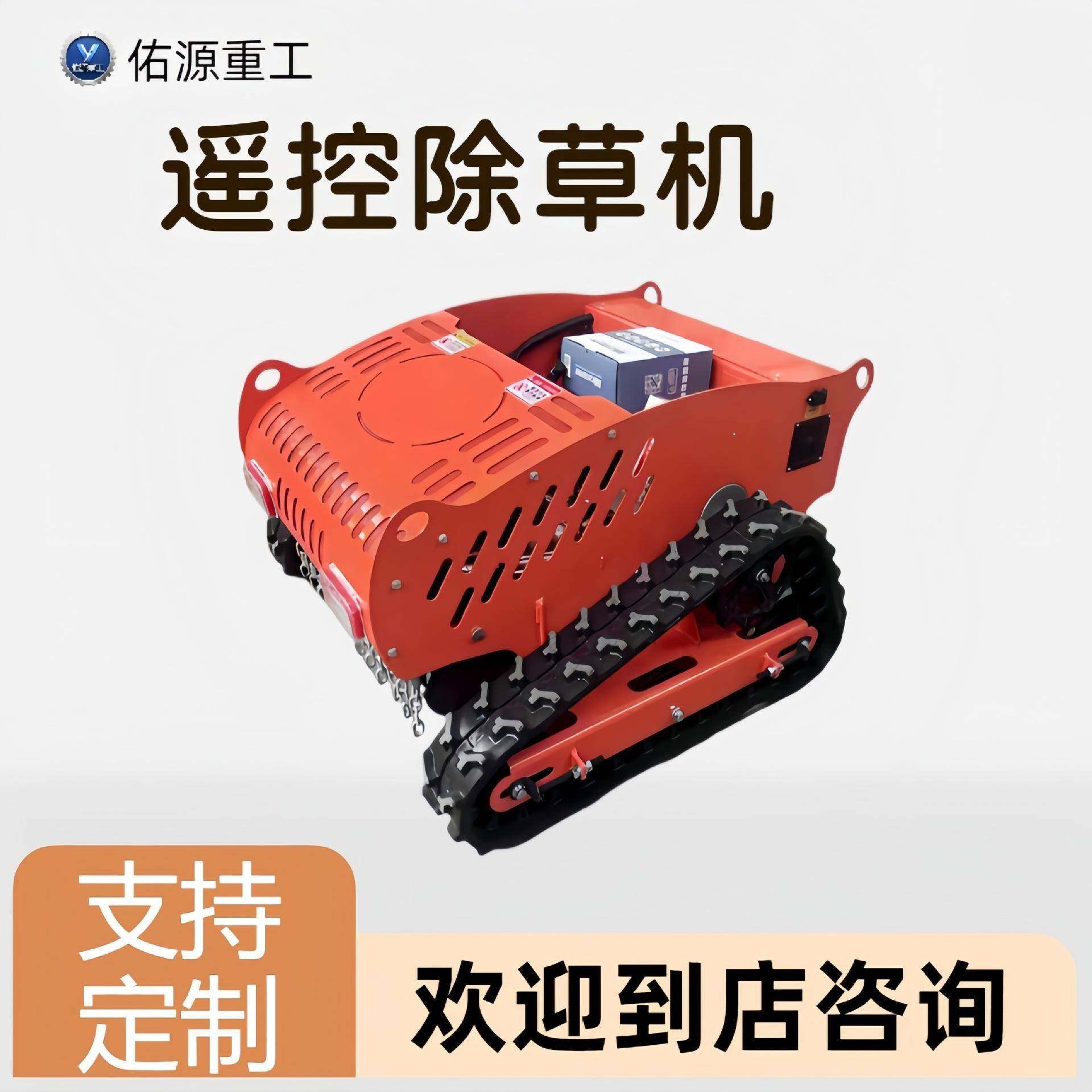 全地形遥控割草机小型履带式轮式无线自走式果园农场汽油除草机,农机/农具/农膜,割灌机/割草机/油锯,淘宝优惠券,粉丝福利购,淘宝优惠卷