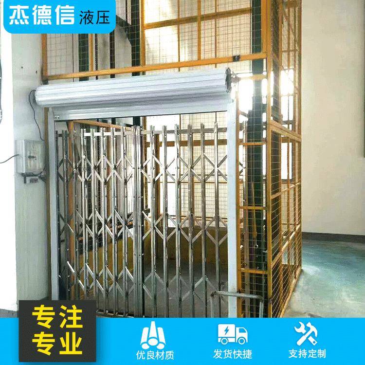 厂家订做防坠导轨式升降货梯液压链条式升降机仓库厂房提升机