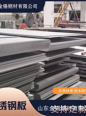 321不锈钢板S32168钢板0cr18ni9ti不锈钢板整板切割零售