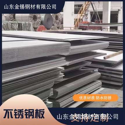 321不锈钢板S32168钢板0cr18ni9ti不锈钢板整板切割零售