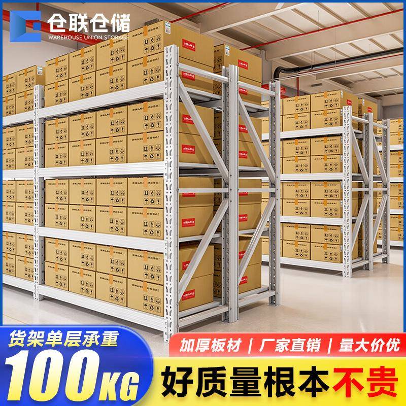100kg仓储货架置物架五金库房重型中型轻型货架多层仓库铁架子