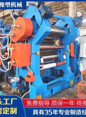 厂家供应压延机XY4F360x1120四辊压延机欢迎咨询