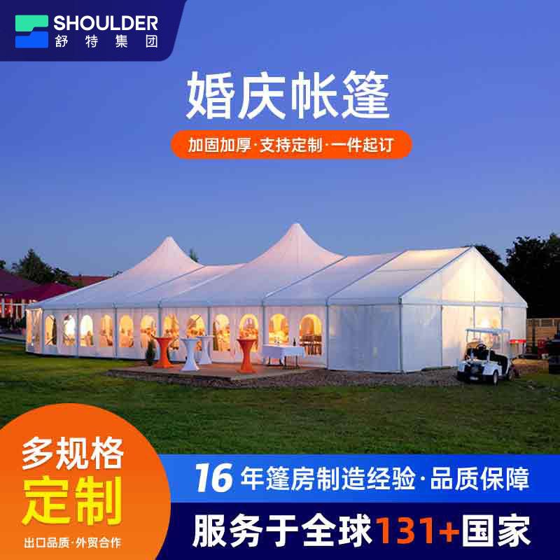 铝合金篷房大型展销会展览会议篷房豪华户外活动婚庆典礼接待帐篷