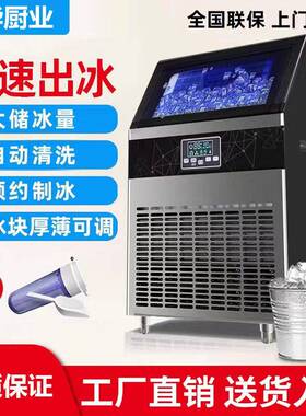 制冰机商用奶茶店大型酒吧150KG方冰桶装水自动方冰块制作机