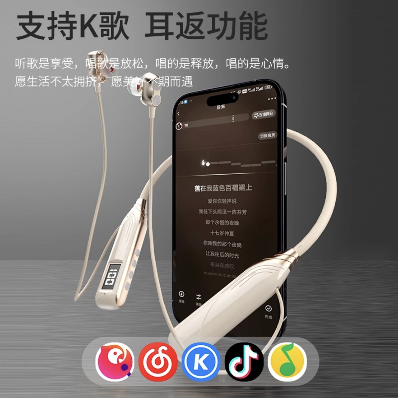 新款挂脖式无线蓝牙耳机K歌直播耳返柏林之声运动超长续航降噪