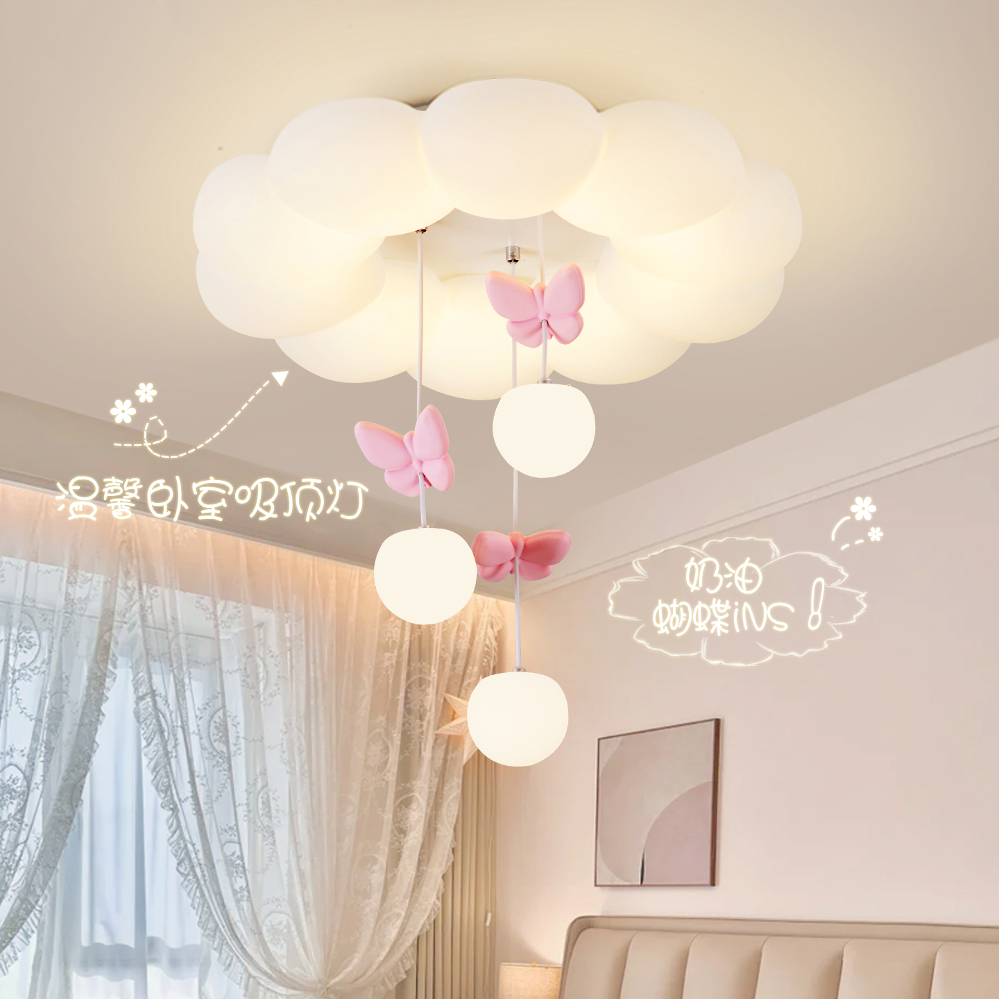 女孩房吸顶灯奶油风儿童房护眼吊灯创意蝴蝶结ins公主少女房间灯