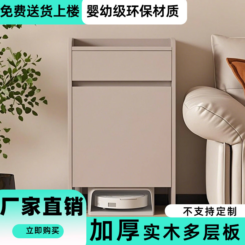 扫地机器人收纳柜站柜客厅收纳柜置物架家用边柜防晒