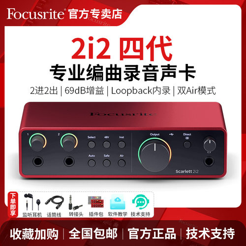 福克斯特usb声卡外置录音编曲