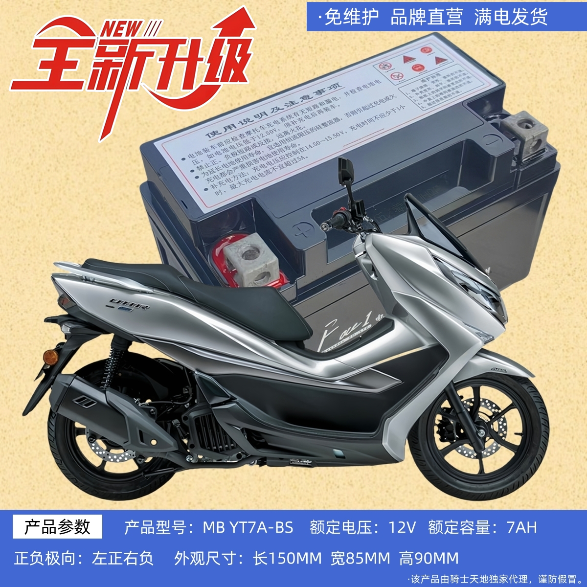 适用豪爵海王星AFR125铃木UY125踏板摩托车电瓶蓄电池石墨烯12V7A