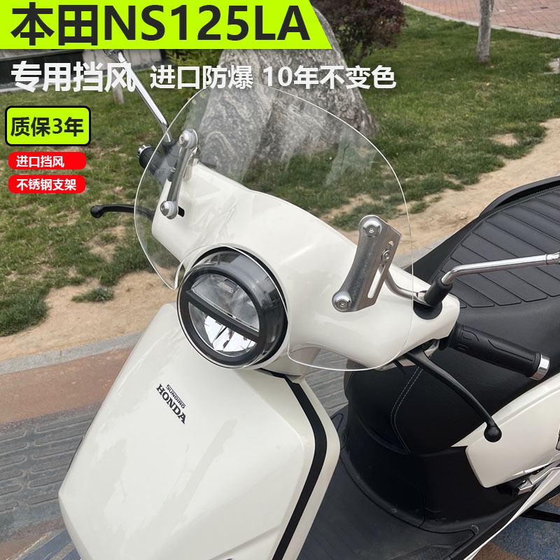 适用新大洲本田NS125LA风