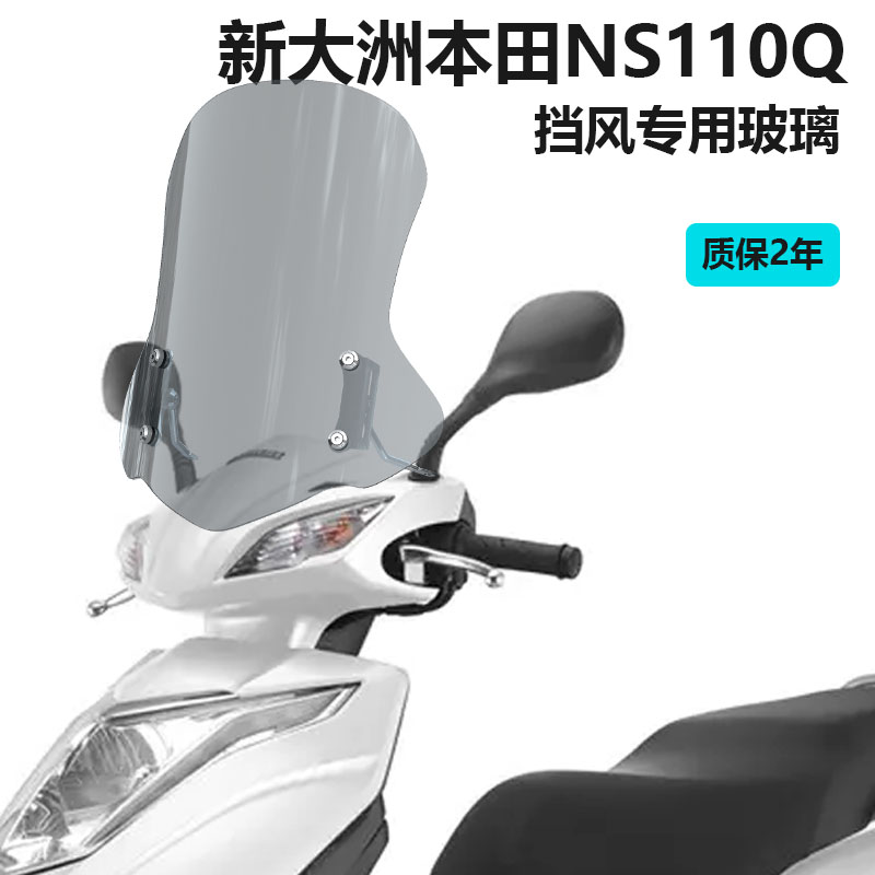 适用新大洲本田NS110QDH1