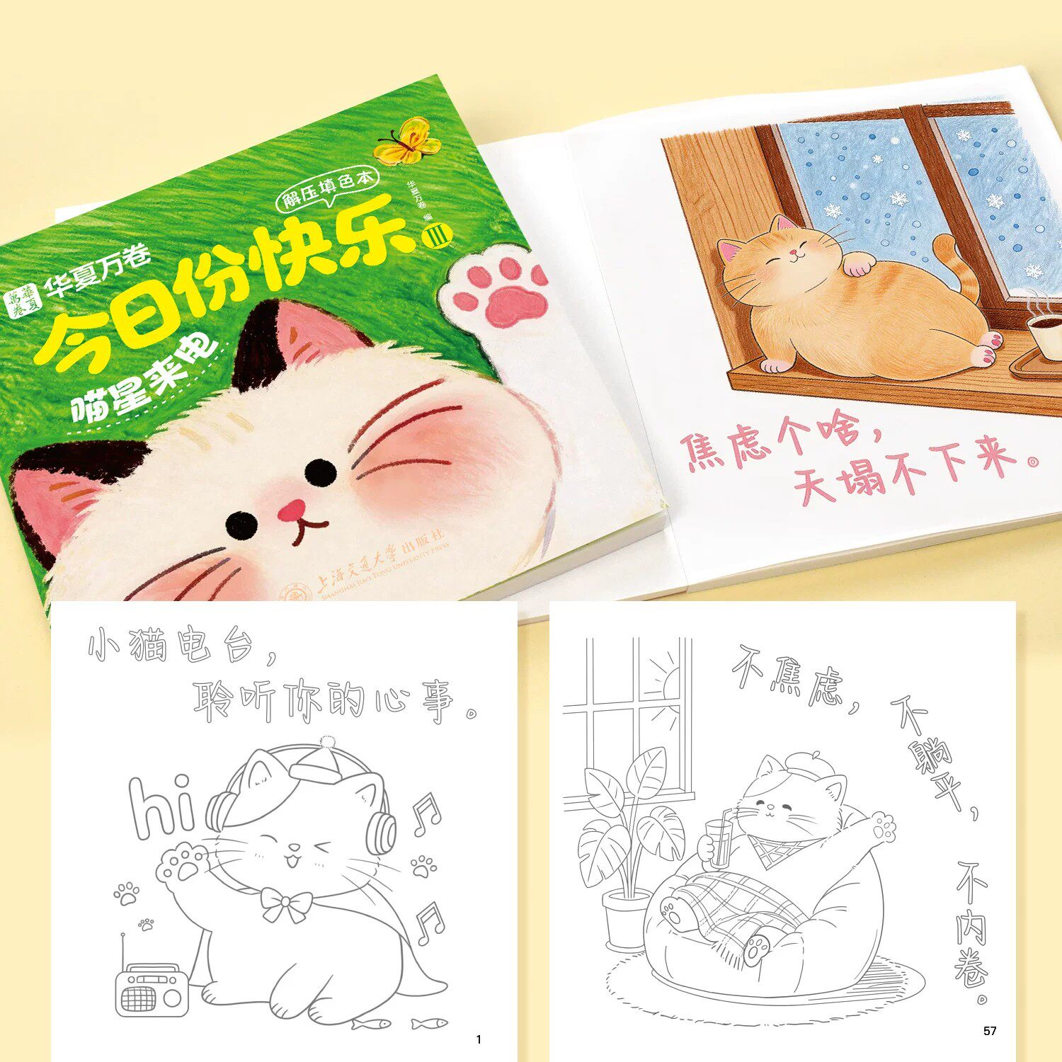 今日份快乐清单画画diy填色绘本成人涂色填色画本儿童亲子互动填色卡小玩具女孩男孩解压神器手绘插画小本小学生画画模版涂鸦华夏