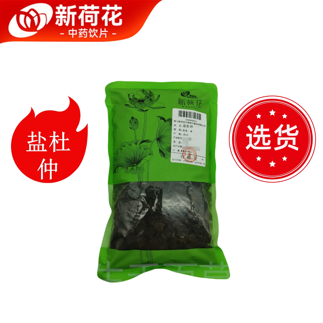 Neautus/新荷花精选道地【盐杜仲】中药饮片药典标准GMP认证品质