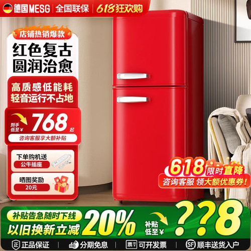 摩根复古冰箱高颜值节能