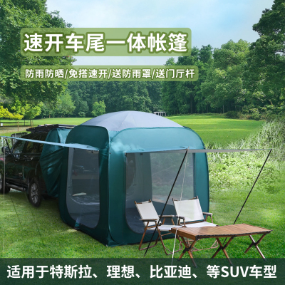 车尾帐篷suv户外露营野营防雨天幕自驾游免搭建便携式一体帐篷