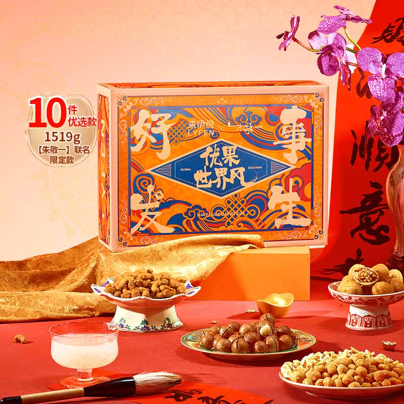 好事发生坚果礼盒好事发生坚果礼盒新年坚果零食礼盒礼包团购