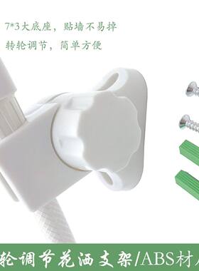 花洒座可调节喷头支架热水器莲蓬头挂钩淋浴管喷头挂架花洒固定架