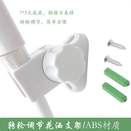 花洒座可调节喷头支架热水器莲蓬头挂钩淋浴管喷头挂架花洒固定架