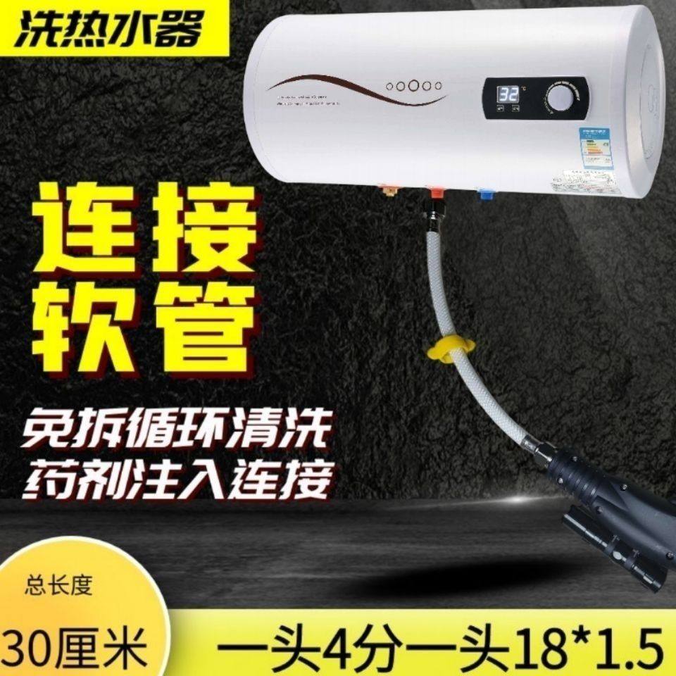 电热水器药剂输入管家电清洗机清洗剂进水软管家电清洗机打药管子