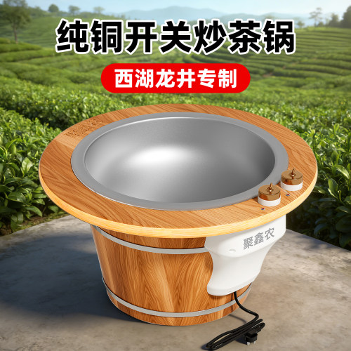 聚鑫农茶叶电炒锅非遗老师推荐