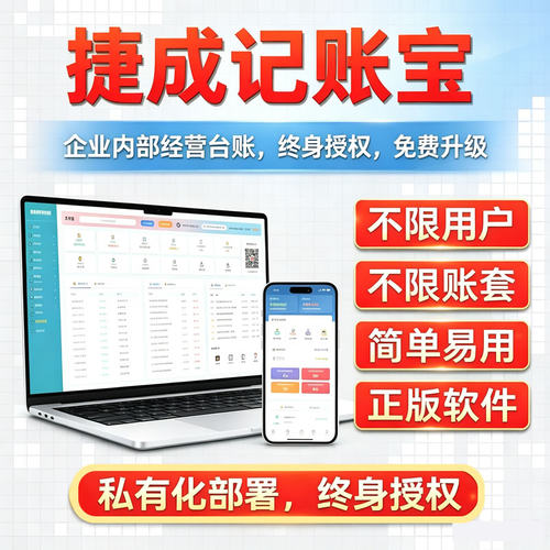 财务软件SaaS平台私有部署多租户财务系统PHP8.2+MYSQL5.7数据库