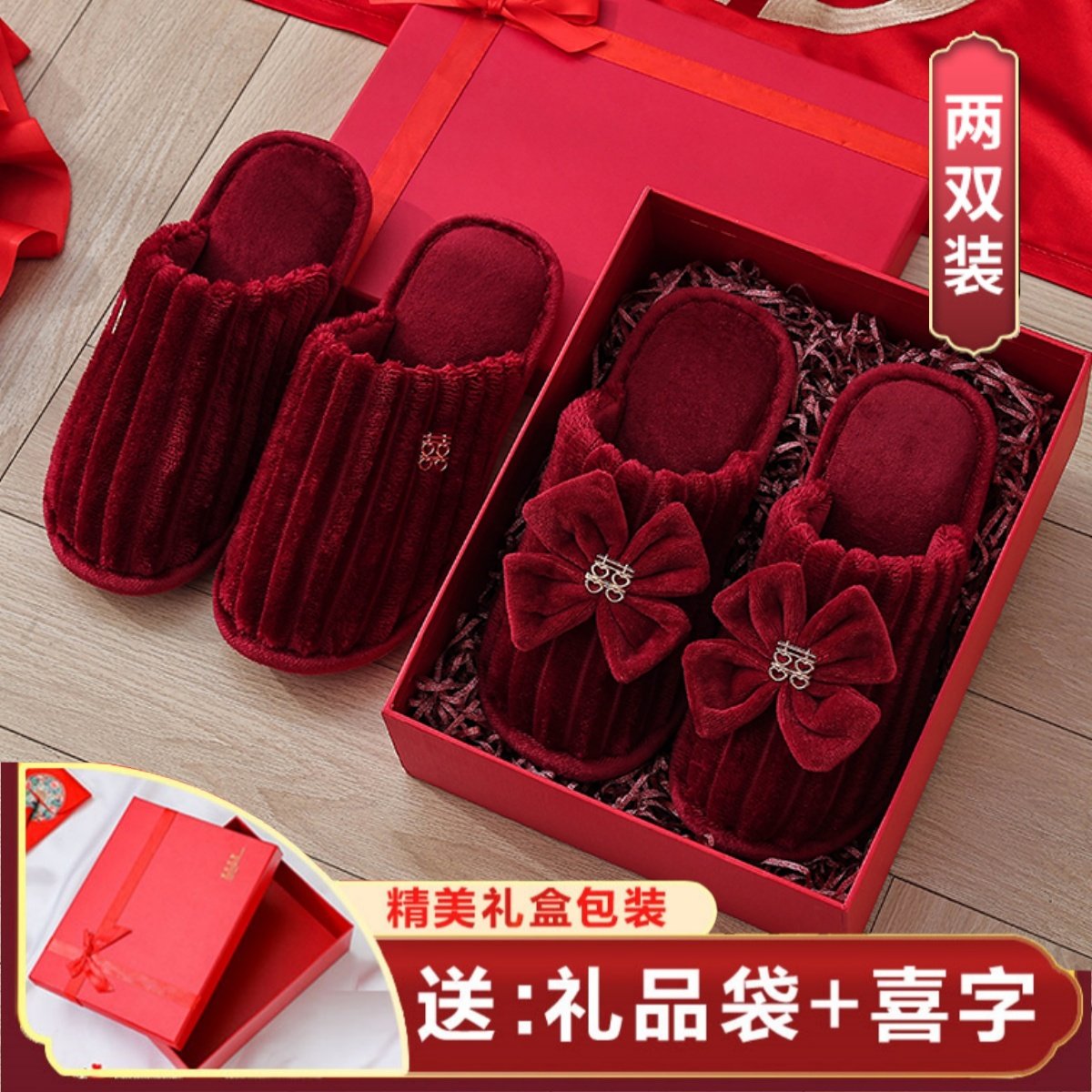 冬季棉拖鞋结婚情侣喜庆红色一对新婚居家情侣新娘晨袍陪嫁喜拖鞋
