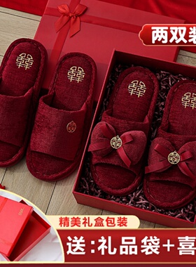 结婚拖鞋红色一对新婚情侣喜庆居家防滑软底新娘陪嫁高级轻奢婚鞋
