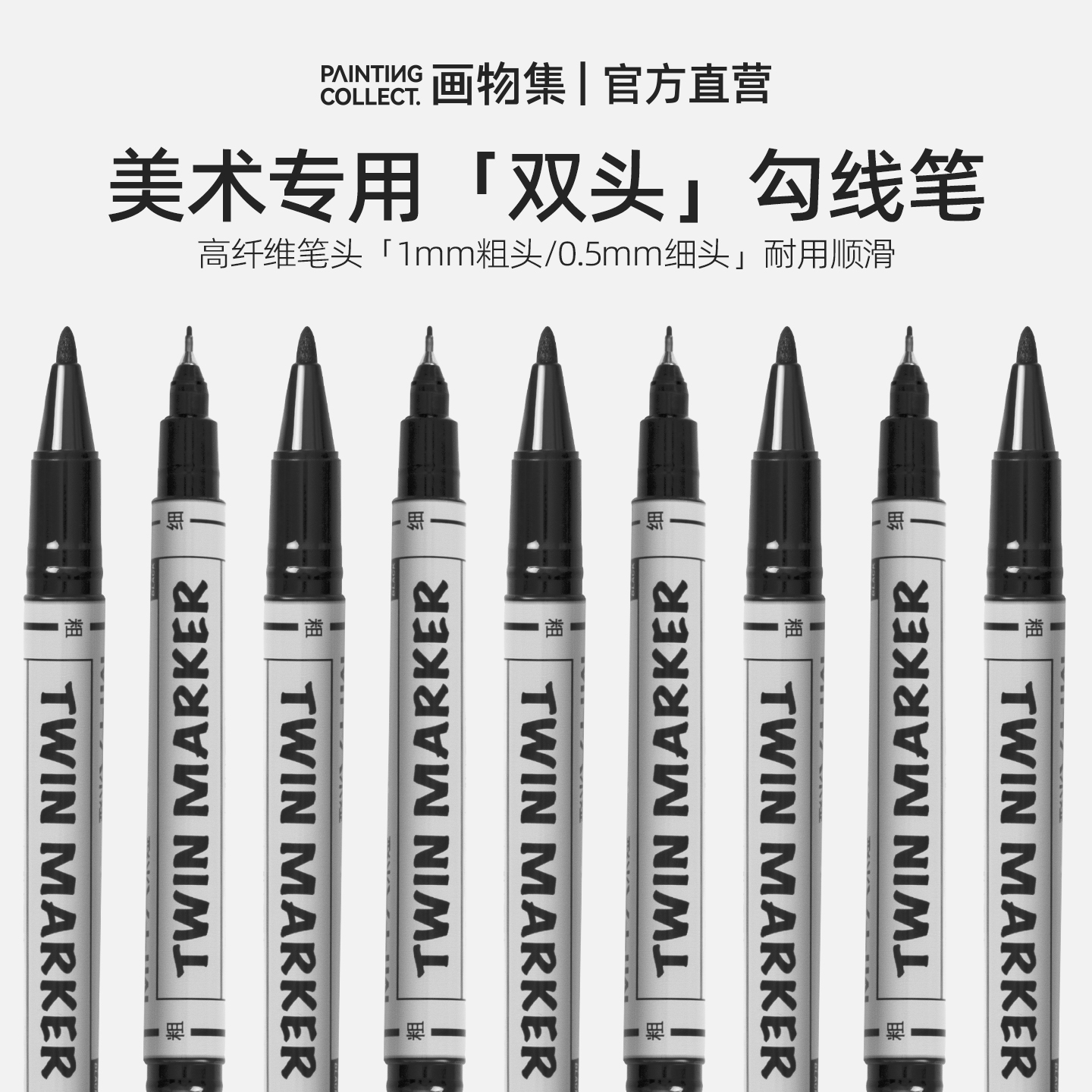 米娅美术专用双头勾线笔