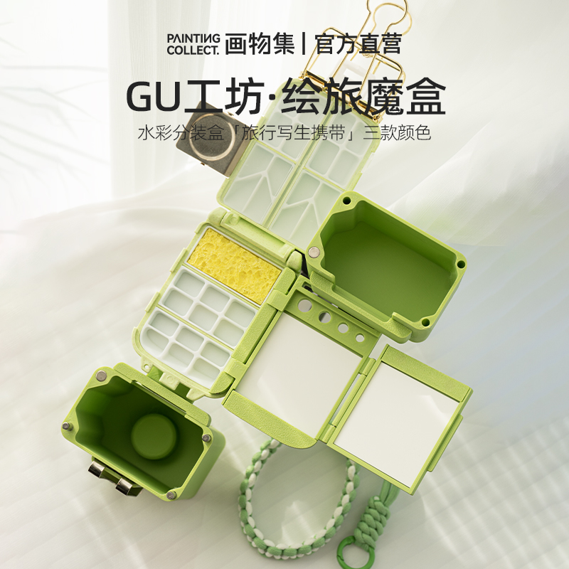 多功能折叠便携3D打印水彩盒赠礼