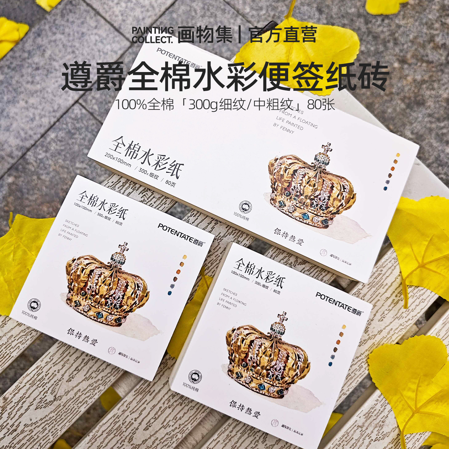 遵爵全棉纸砖300g80张细纹中粗纹