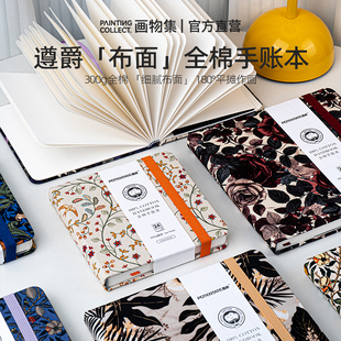 POTENTATE遵爵布艺手账本迷你手账本300g棉浆水彩纸丙烯油画棒马克笔画本随身趣味